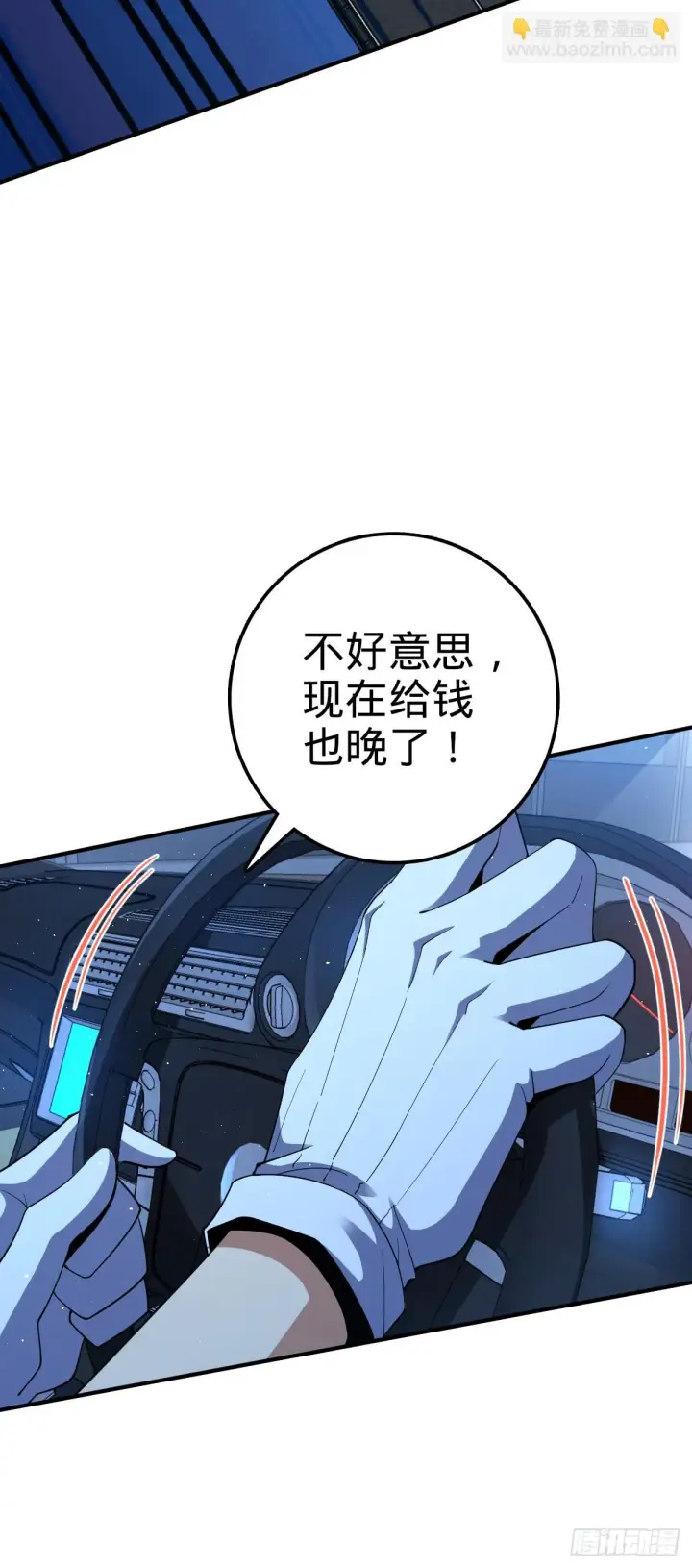 《大王饶命》672 我吕树，从不接受威胁图45