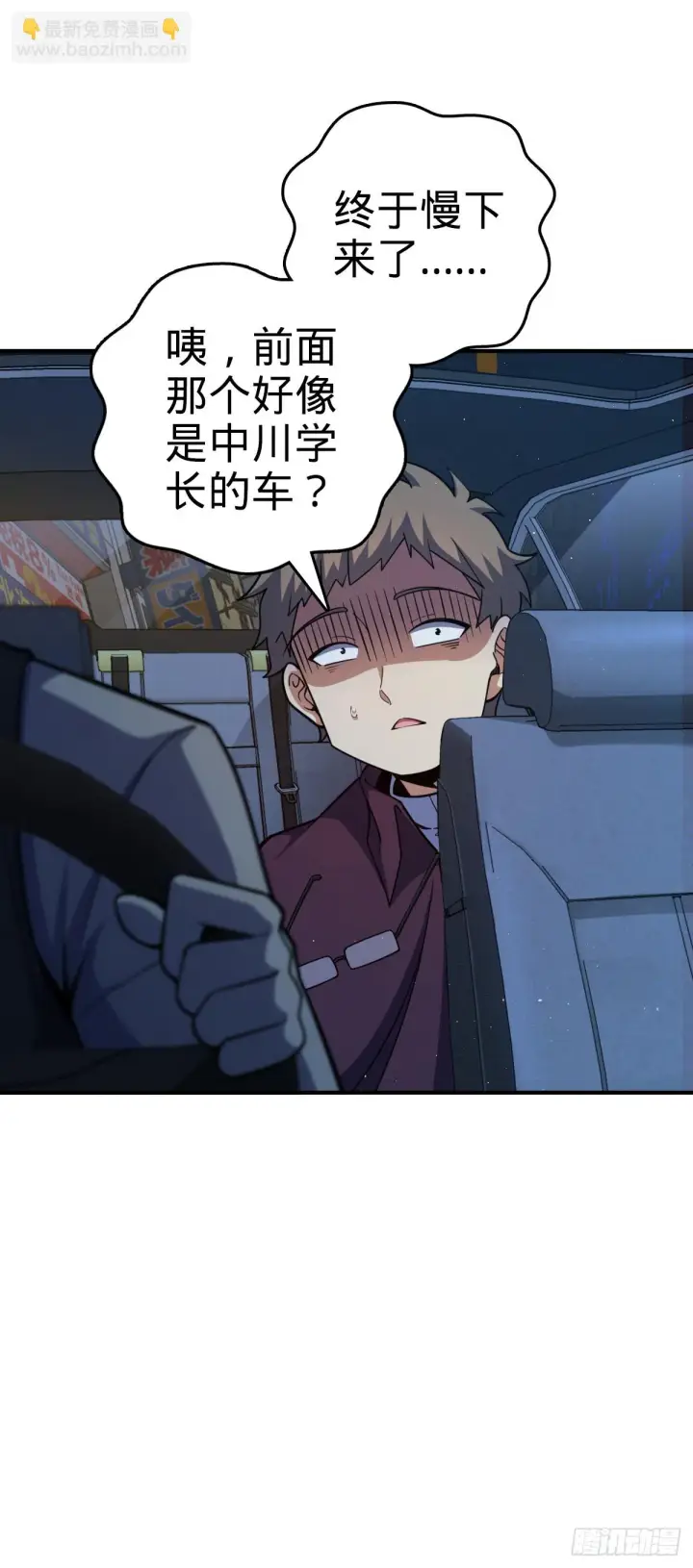《大王饶命》672 我吕树，从不接受威胁图52