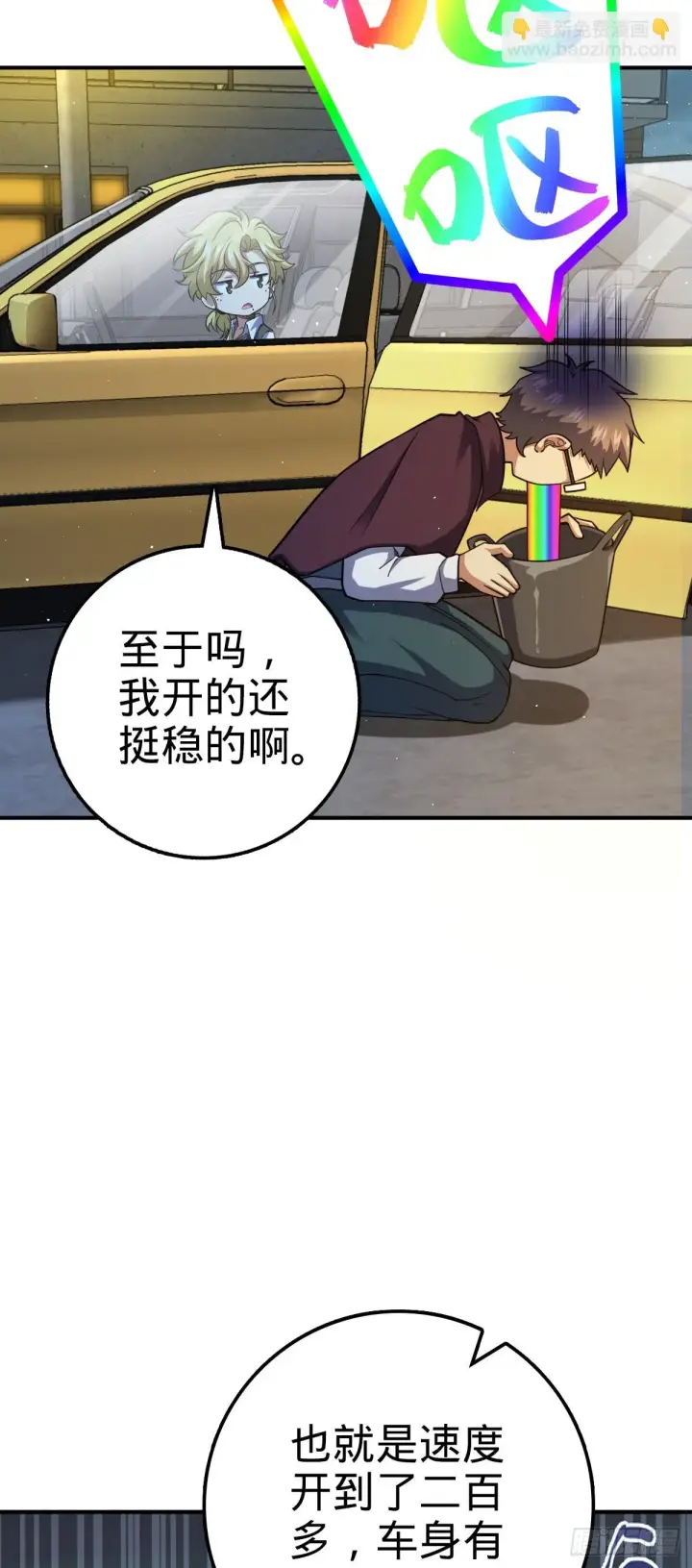 《大王饶命》672 我吕树，从不接受威胁图56