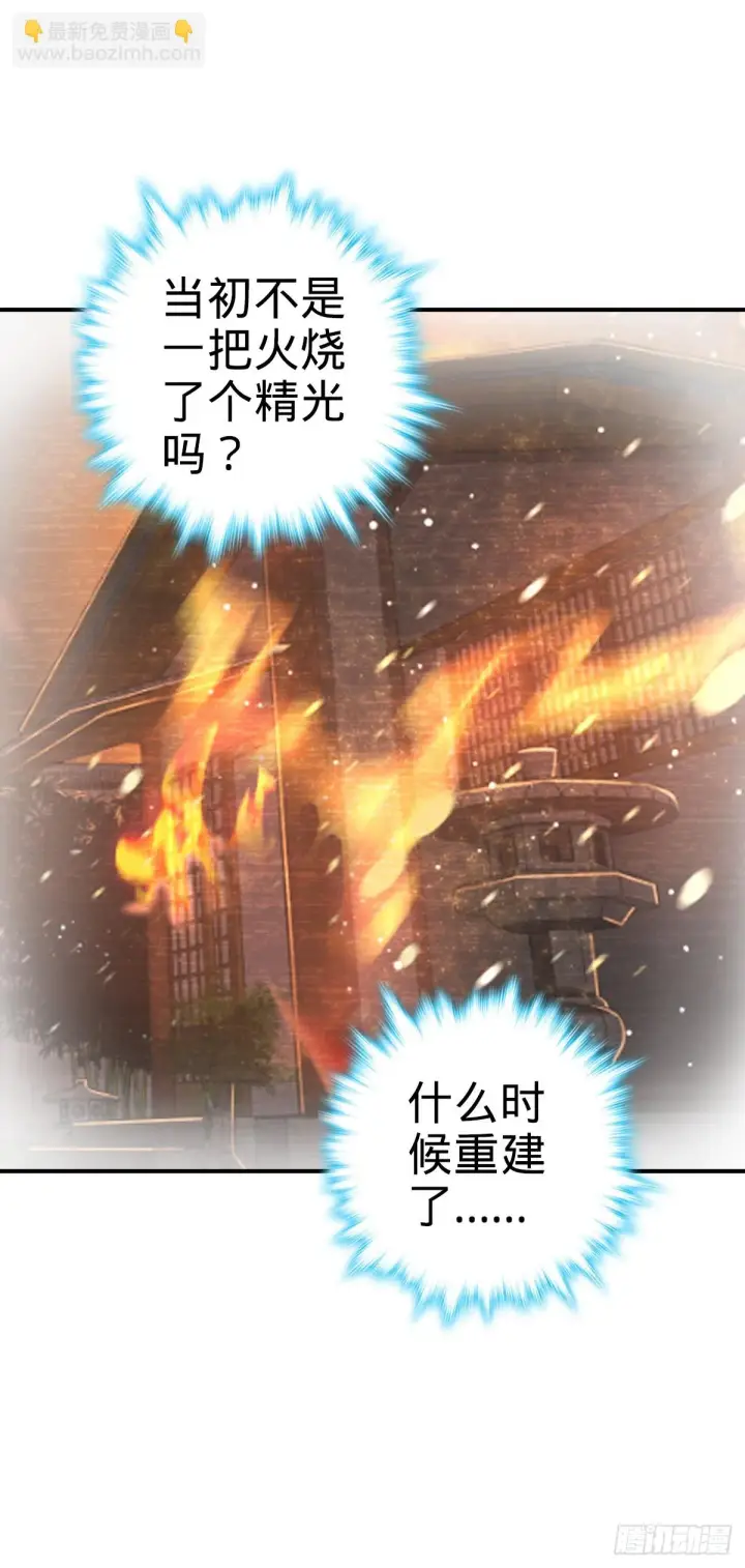 《大王饶命》673 桐原武馆图13