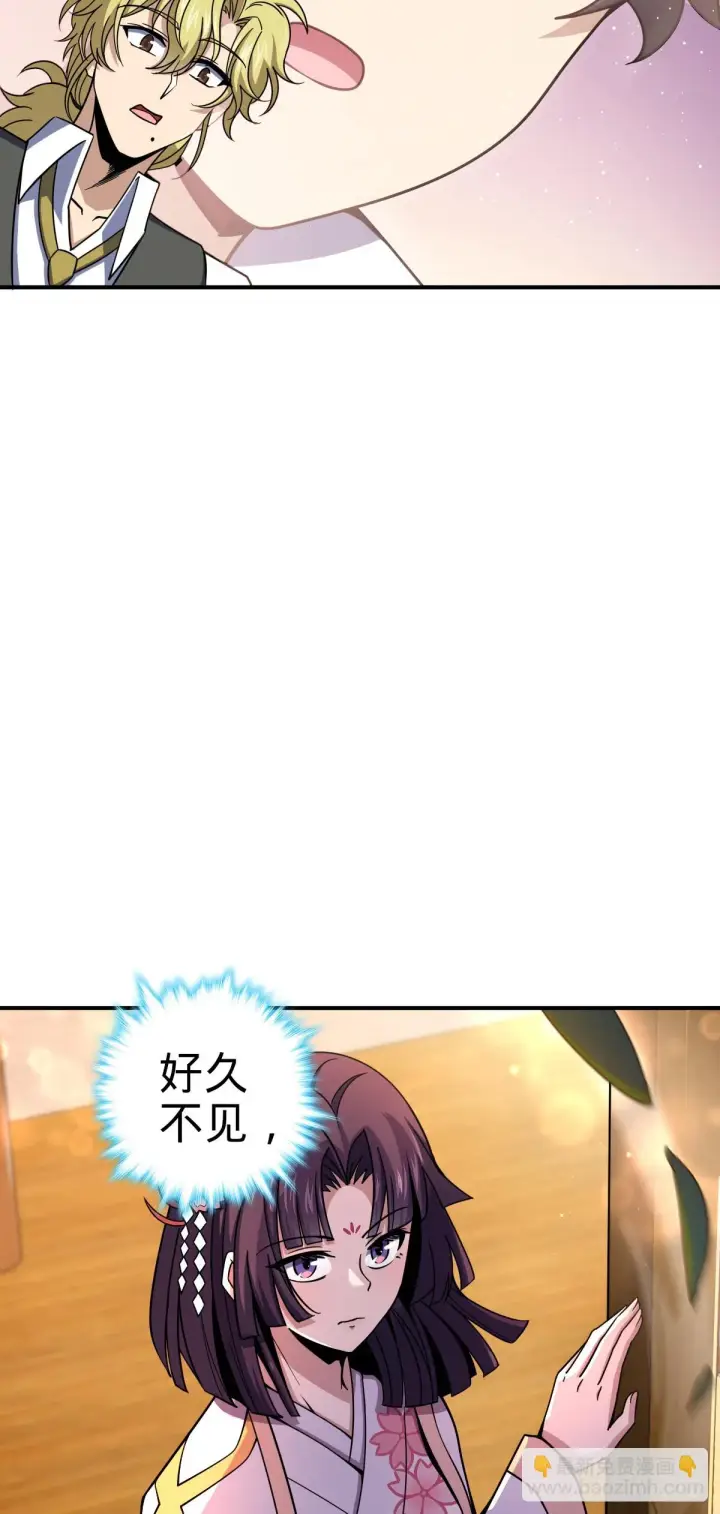 《大王饶命》673 桐原武馆图21