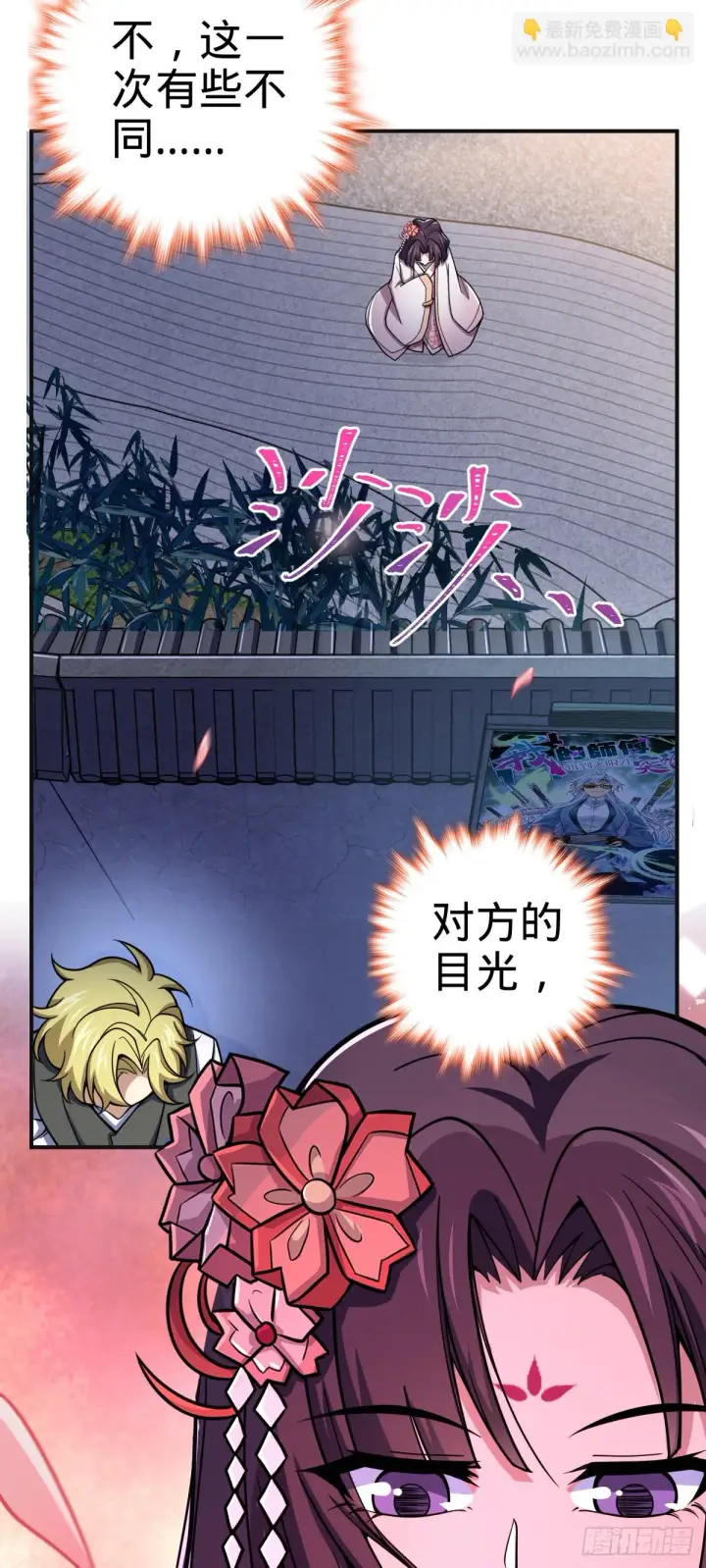 《大王饶命》673 桐原武馆图27