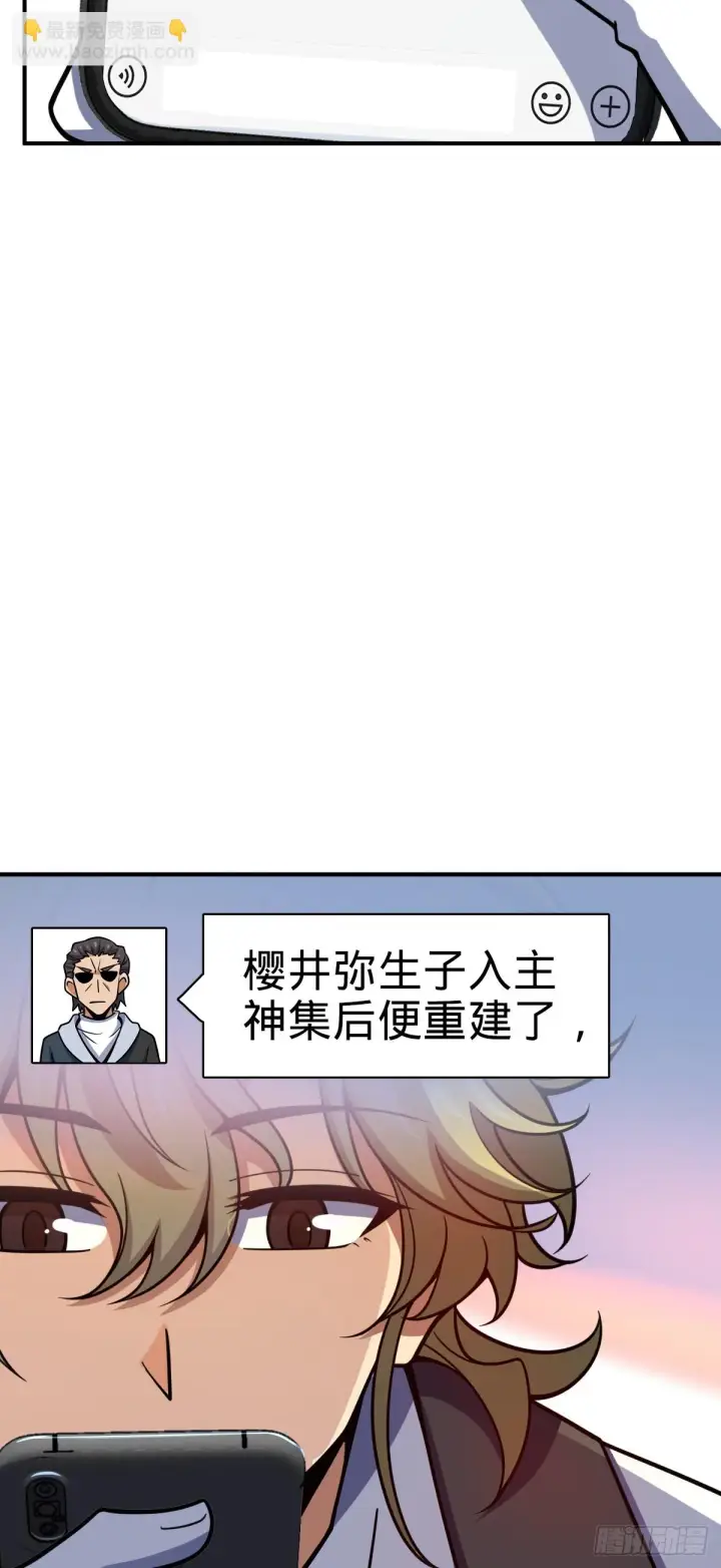 《大王饶命》673 桐原武馆图37