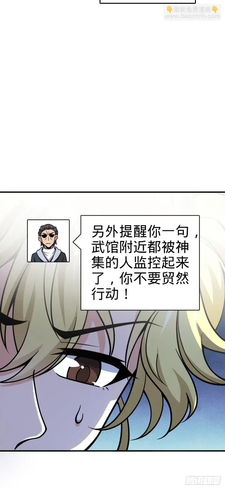 《大王饶命》673 桐原武馆图39
