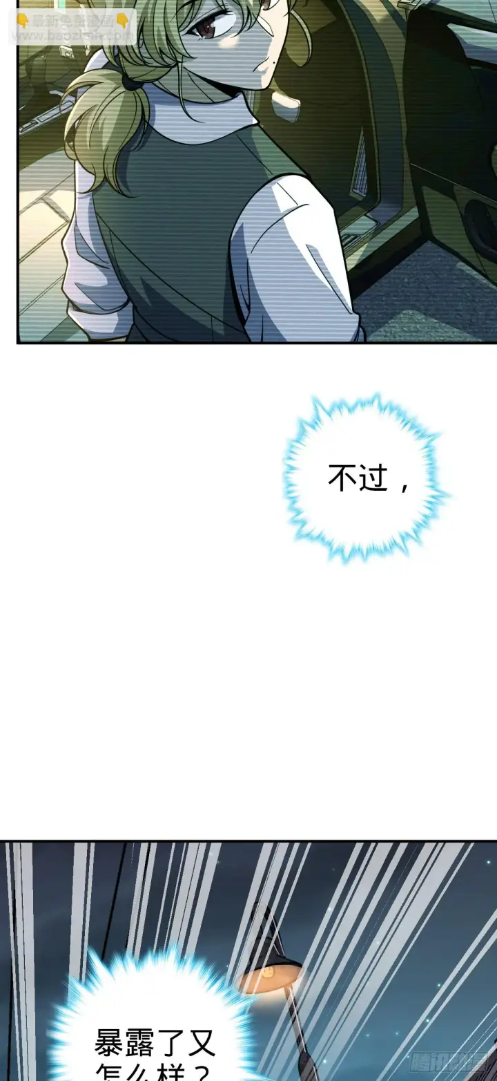 《大王饶命》673 桐原武馆图43