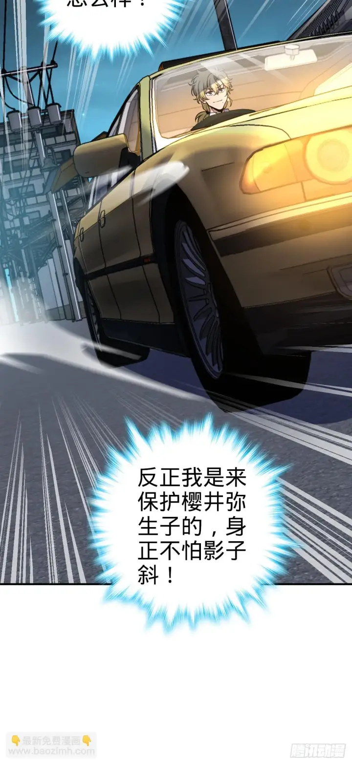 《大王饶命》673 桐原武馆图44