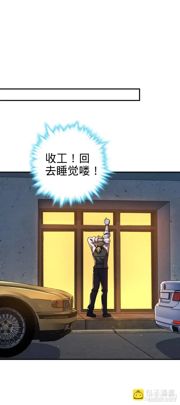 《大王饶命》673 桐原武馆图45