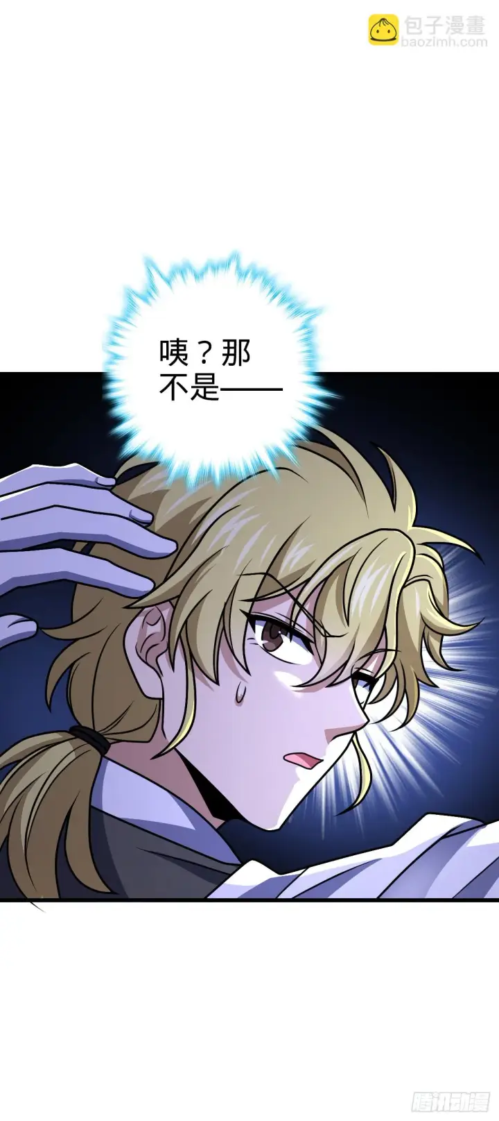 《大王饶命》673 桐原武馆图46