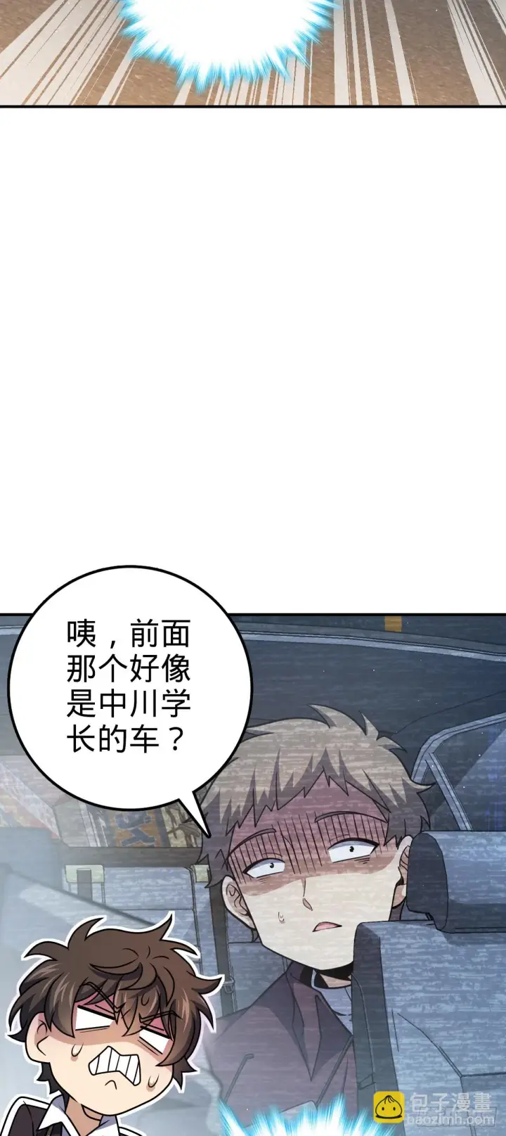 《大王饶命》673 桐原武馆图48