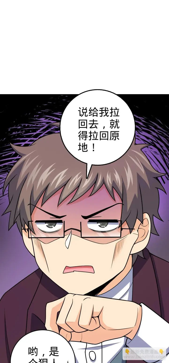 《大王饶命》673 桐原武馆图5