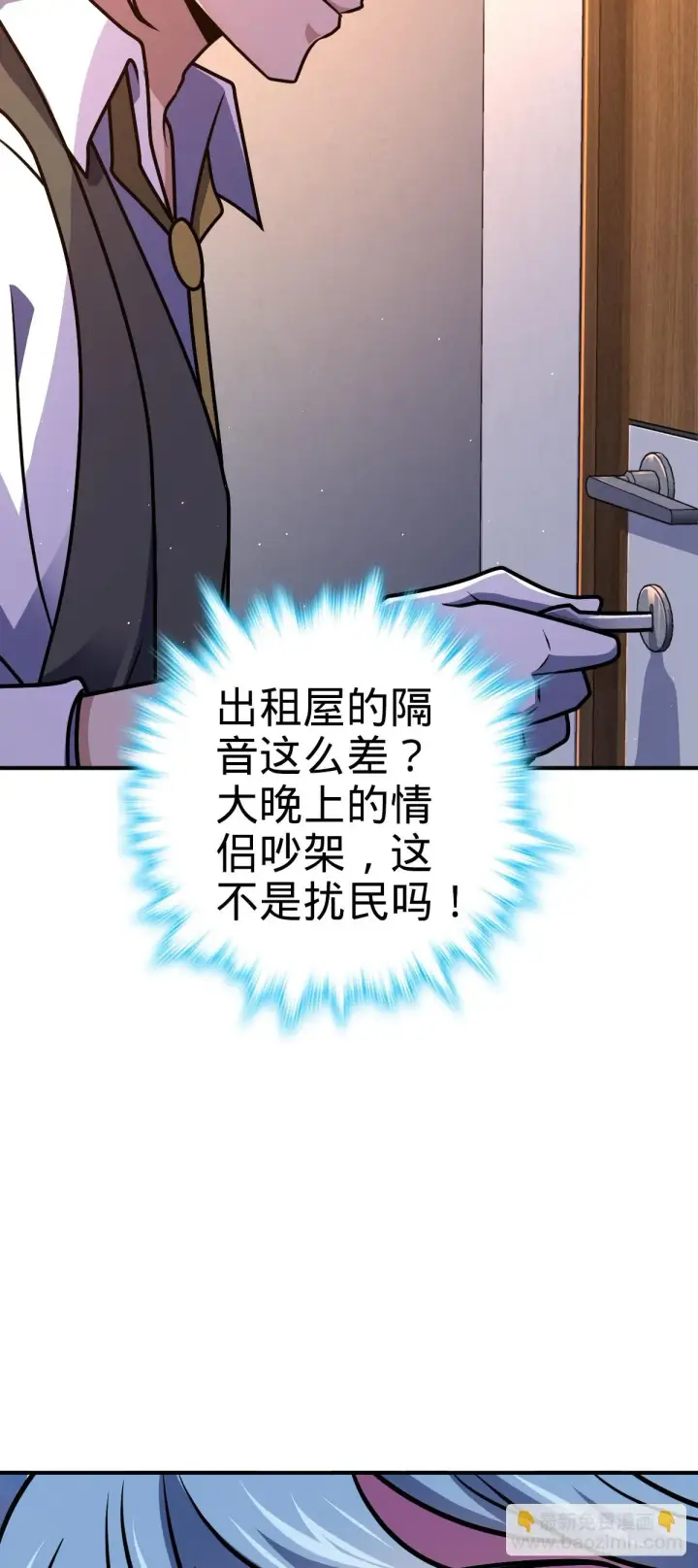 《大王饶命》673 桐原武馆图51