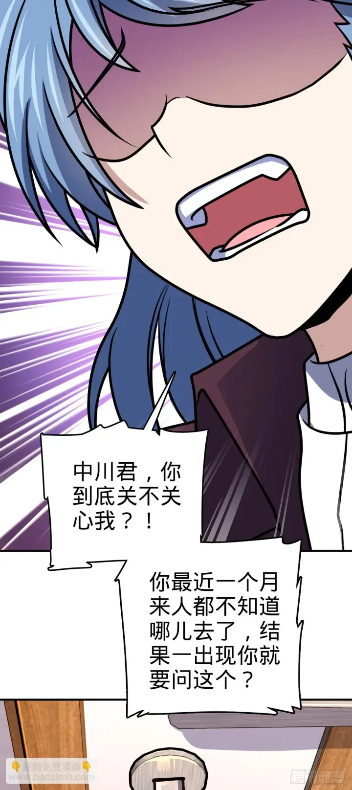 《大王饶命》673 桐原武馆图52