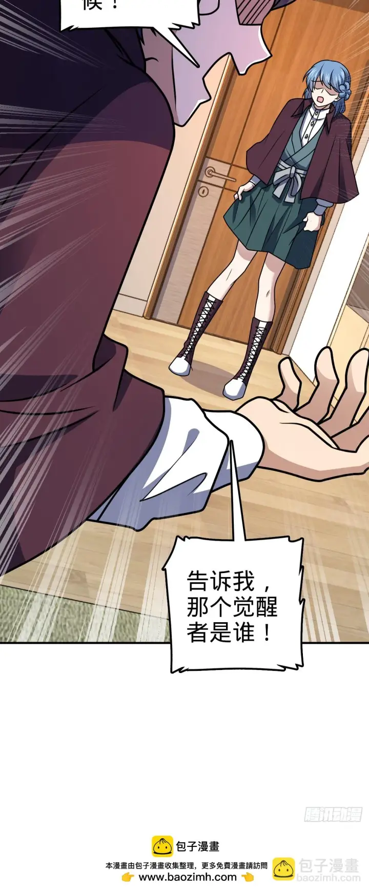 《大王饶命》673 桐原武馆图55