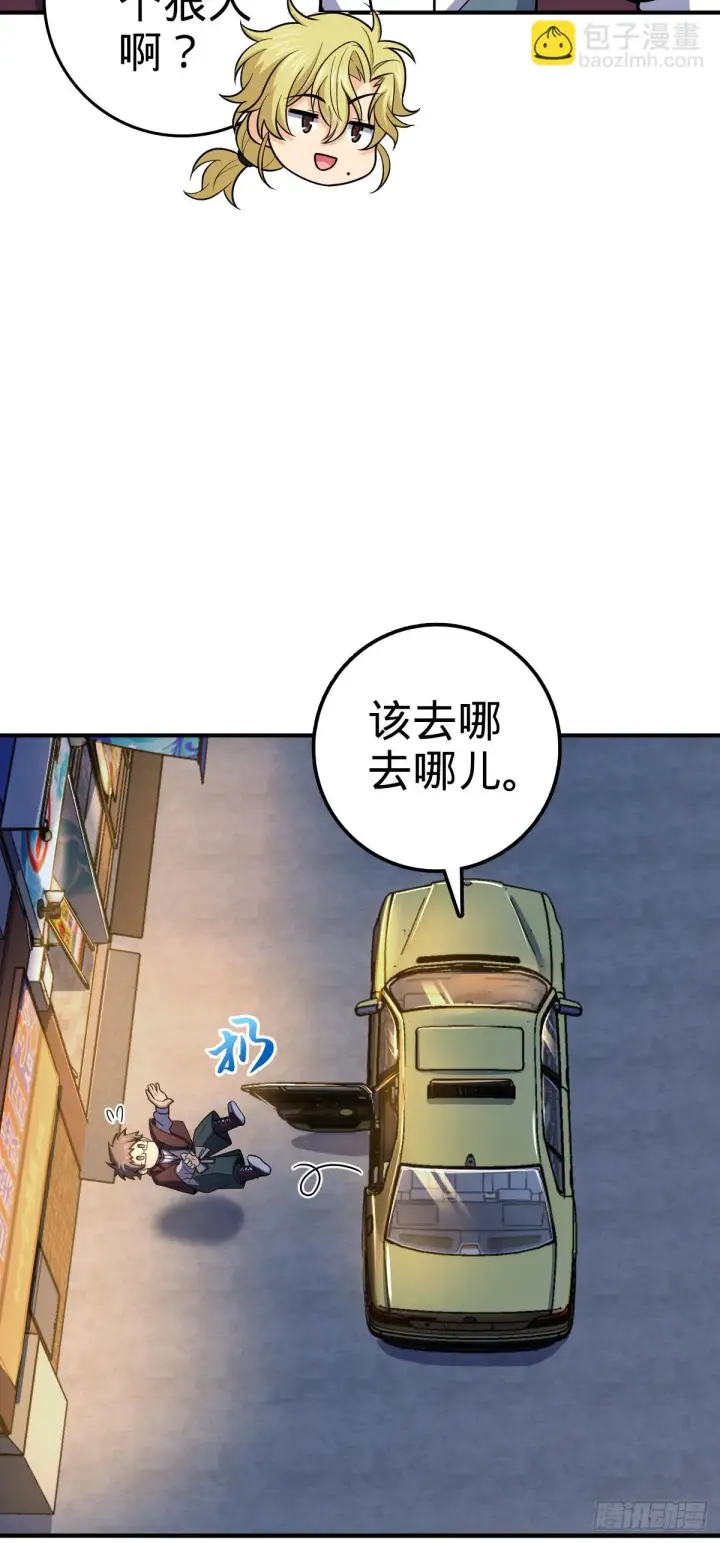 《大王饶命》673 桐原武馆图6