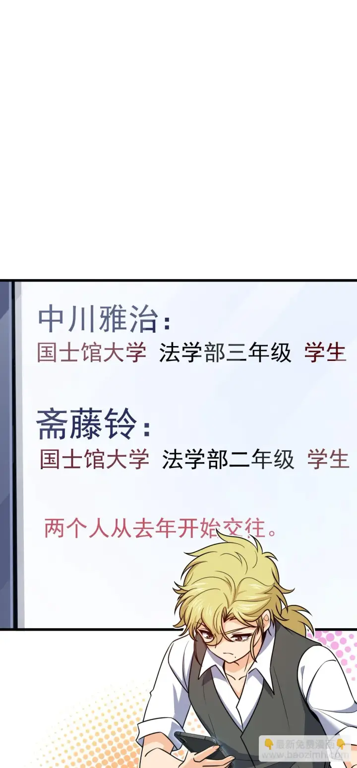 《大王饶命》674 樱井弥生子的发现图10