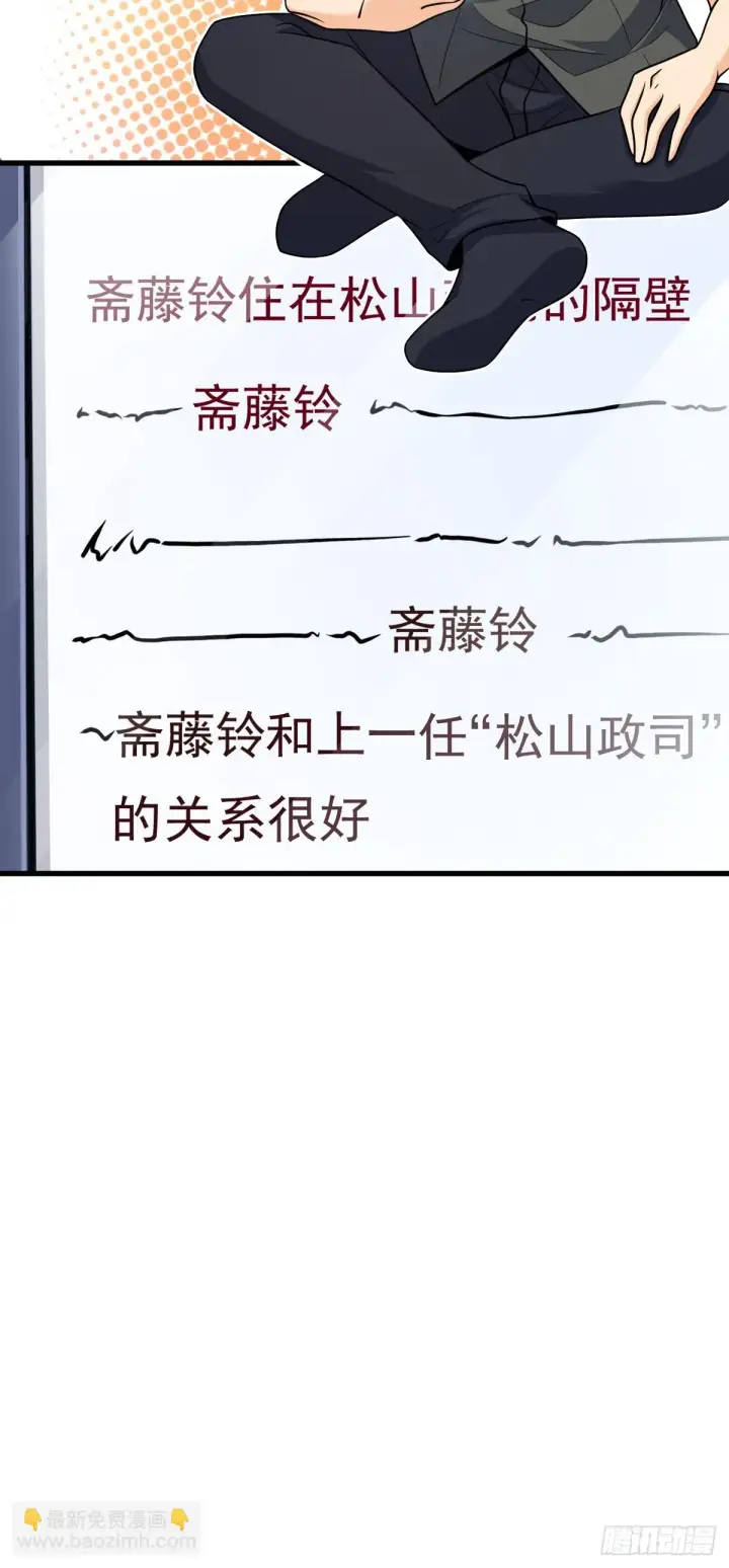 《大王饶命》674 樱井弥生子的发现图11