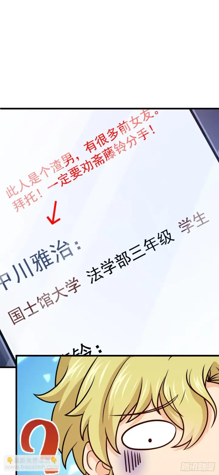 《大王饶命》674 樱井弥生子的发现图13