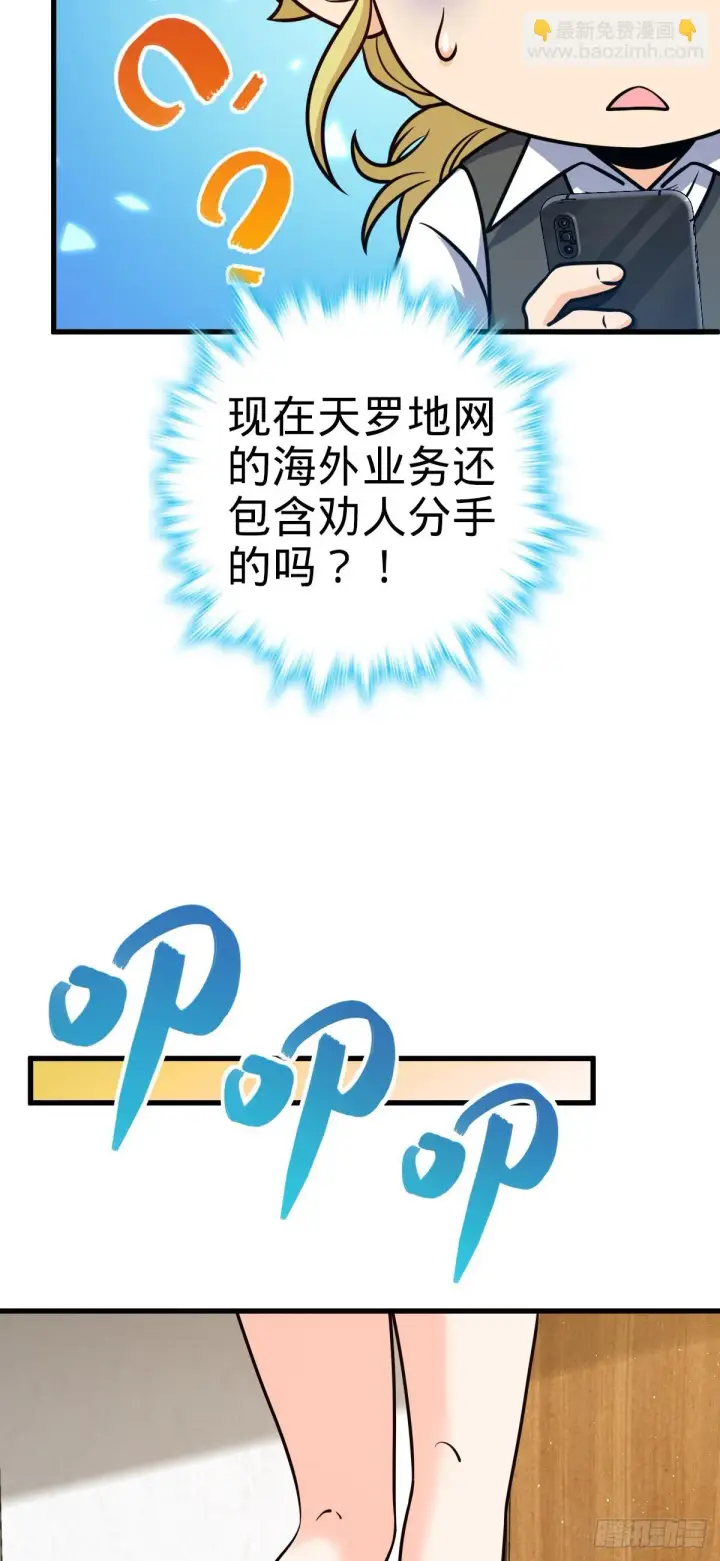 《大王饶命》674 樱井弥生子的发现图14