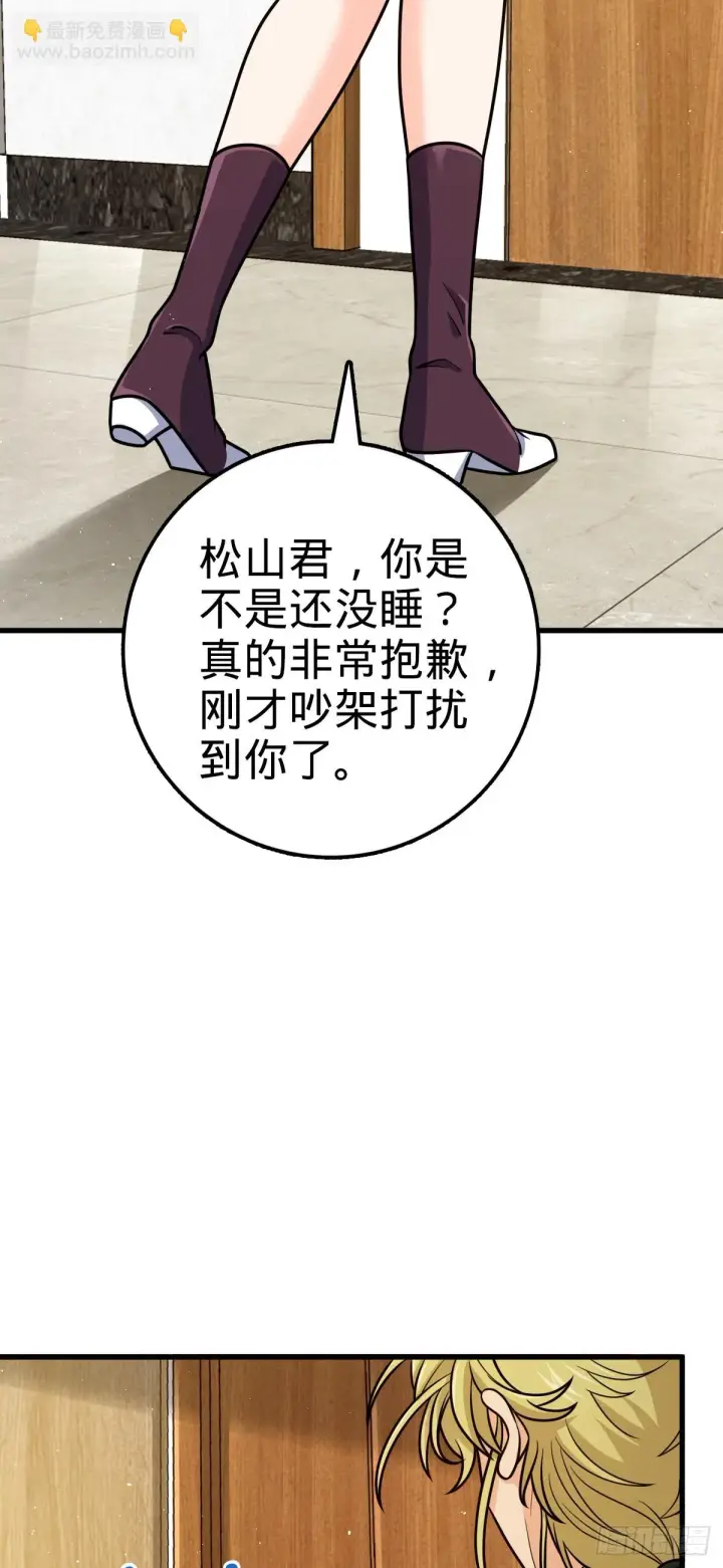 《大王饶命》674 樱井弥生子的发现图15
