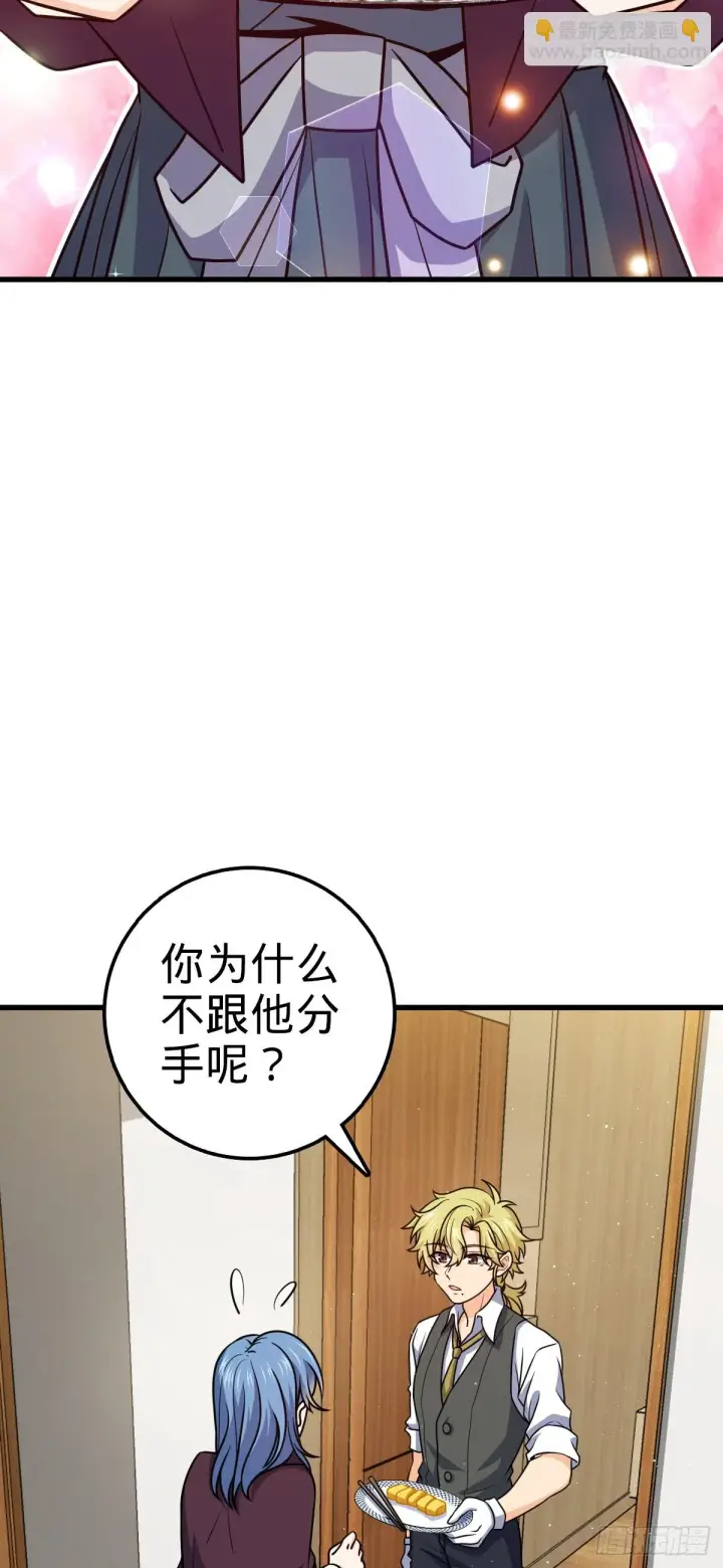 《大王饶命》674 樱井弥生子的发现图17