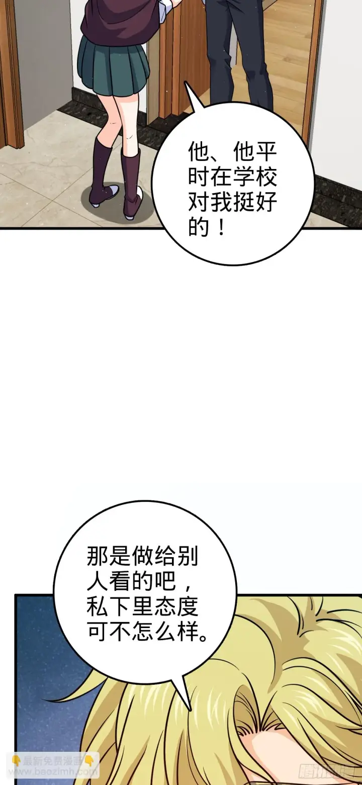 《大王饶命》674 樱井弥生子的发现图18