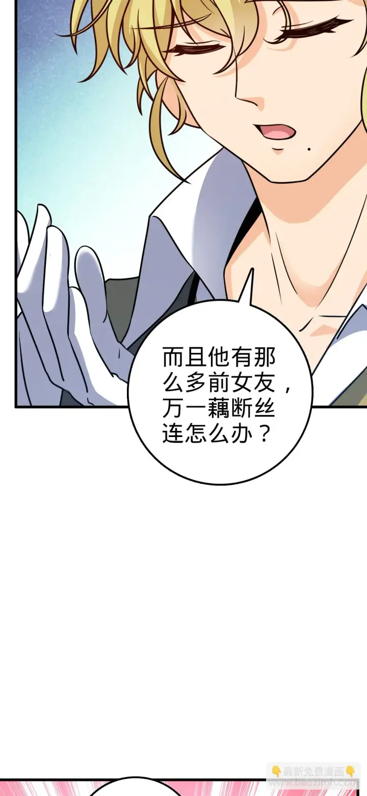 《大王饶命》674 樱井弥生子的发现图19
