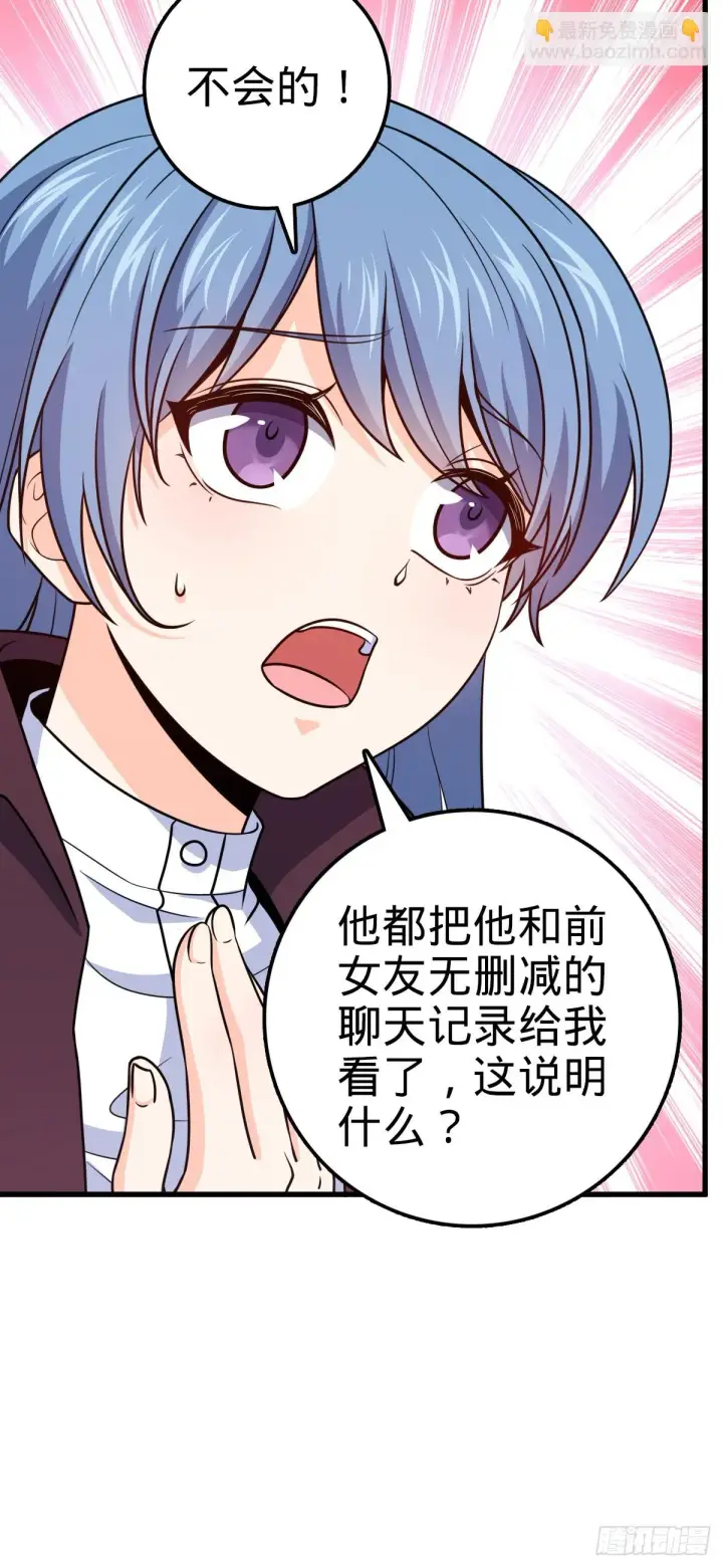 《大王饶命》674 樱井弥生子的发现图20