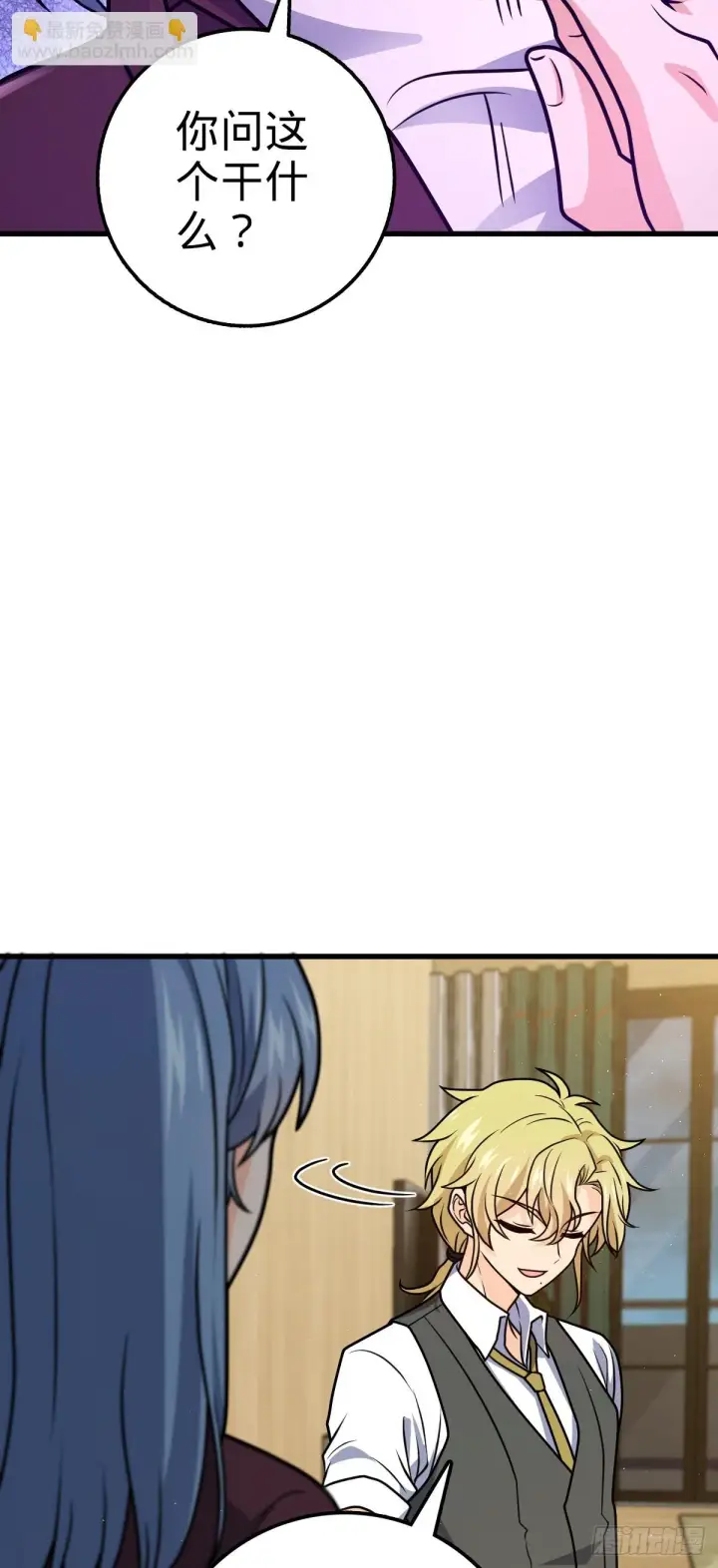《大王饶命》674 樱井弥生子的发现图24