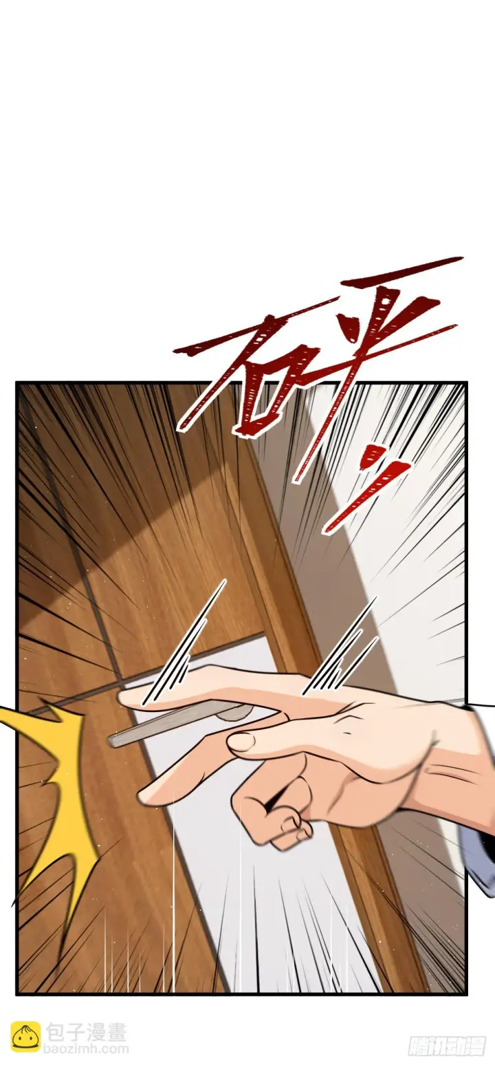 《大王饶命》674 樱井弥生子的发现图3