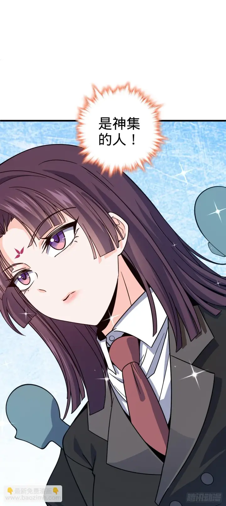 《大王饶命》674 樱井弥生子的发现图34