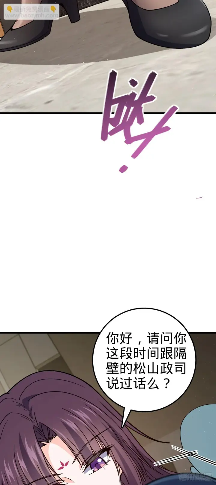《大王饶命》674 樱井弥生子的发现图37
