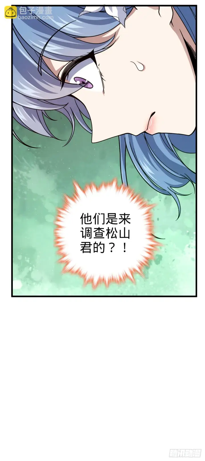 《大王饶命》674 樱井弥生子的发现图39