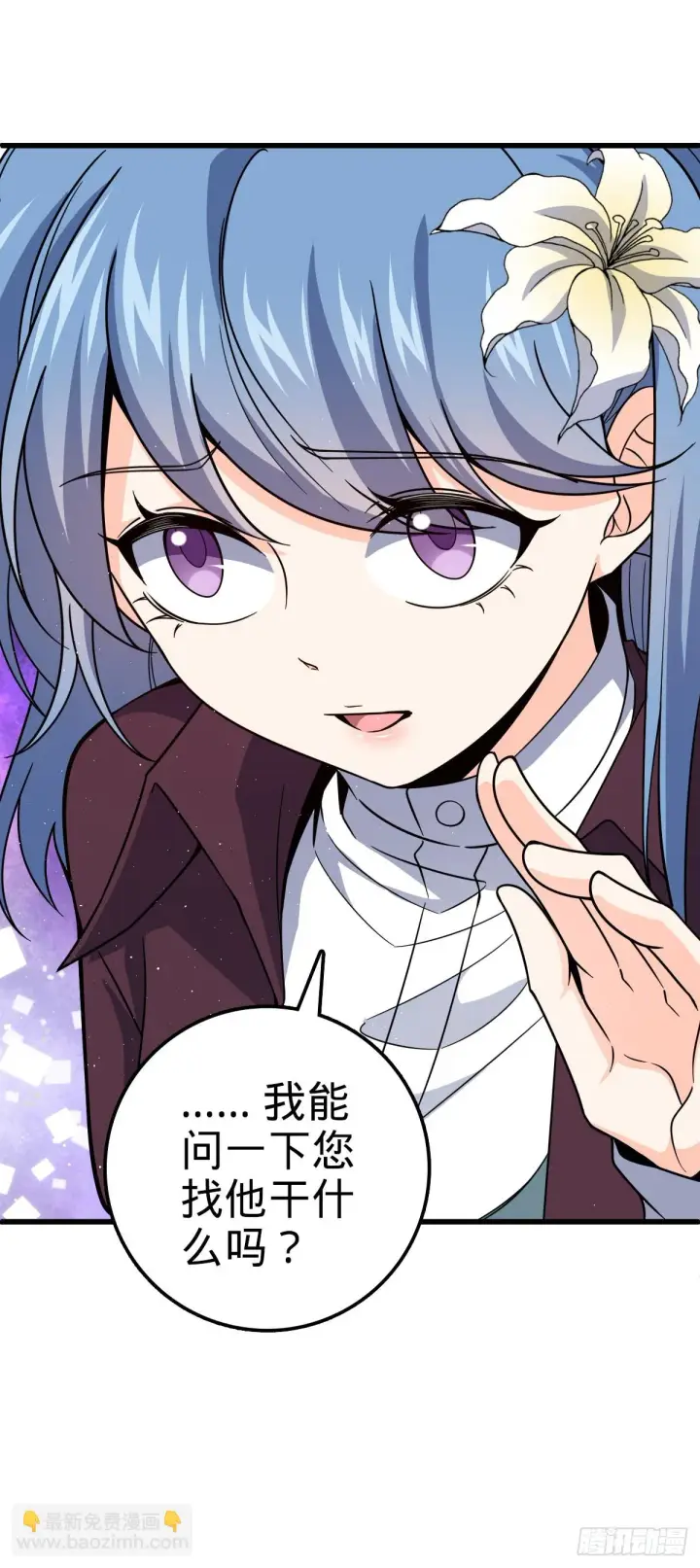 《大王饶命》674 樱井弥生子的发现图40