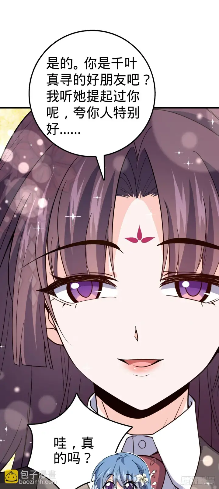《大王饶命》674 樱井弥生子的发现图42