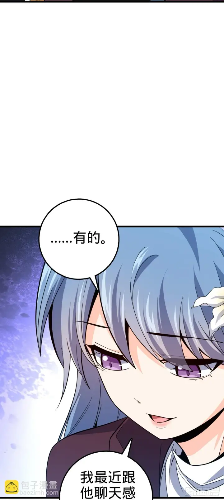 《大王饶命》674 樱井弥生子的发现图44