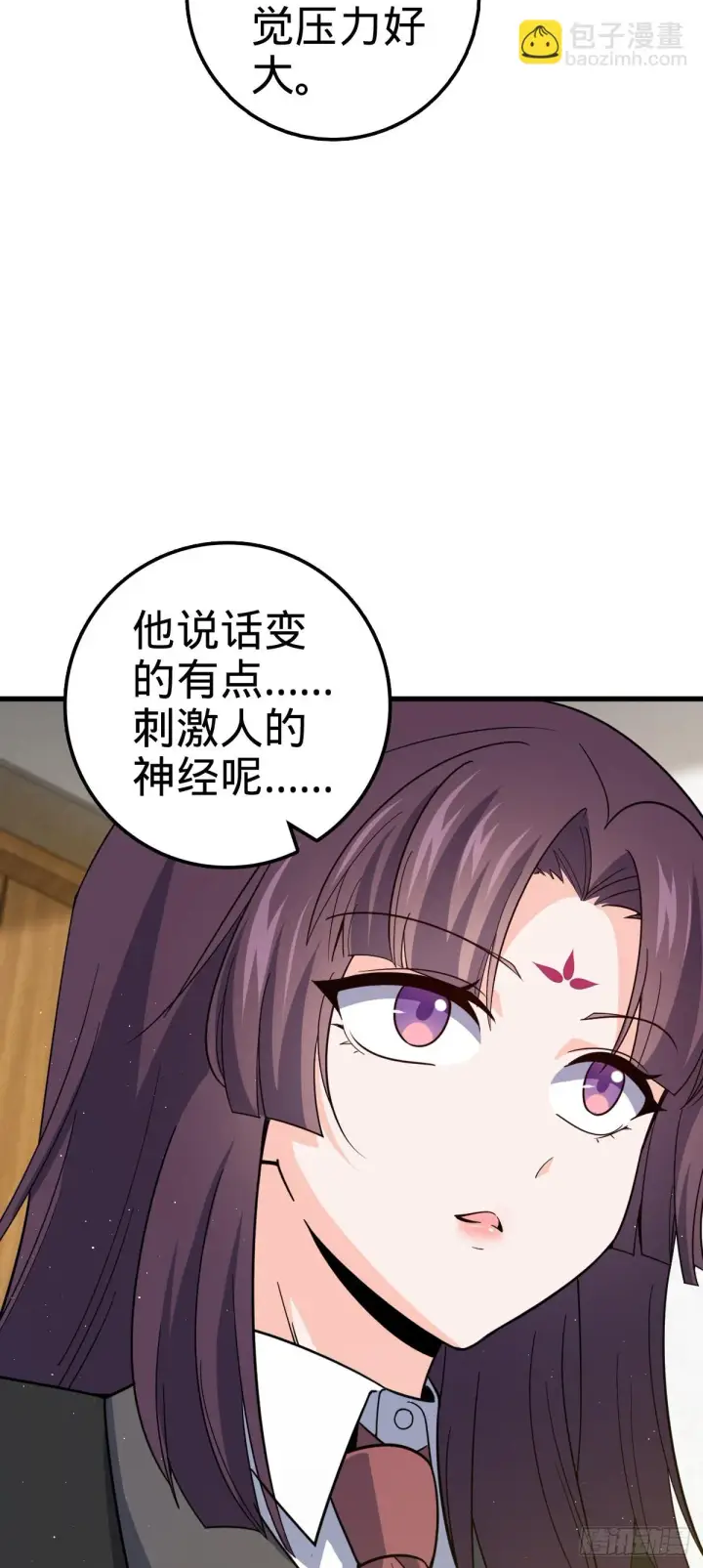 《大王饶命》674 樱井弥生子的发现图45