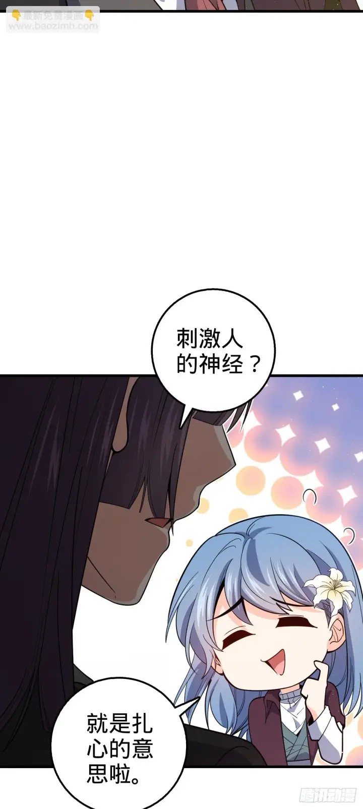 《大王饶命》674 樱井弥生子的发现图46