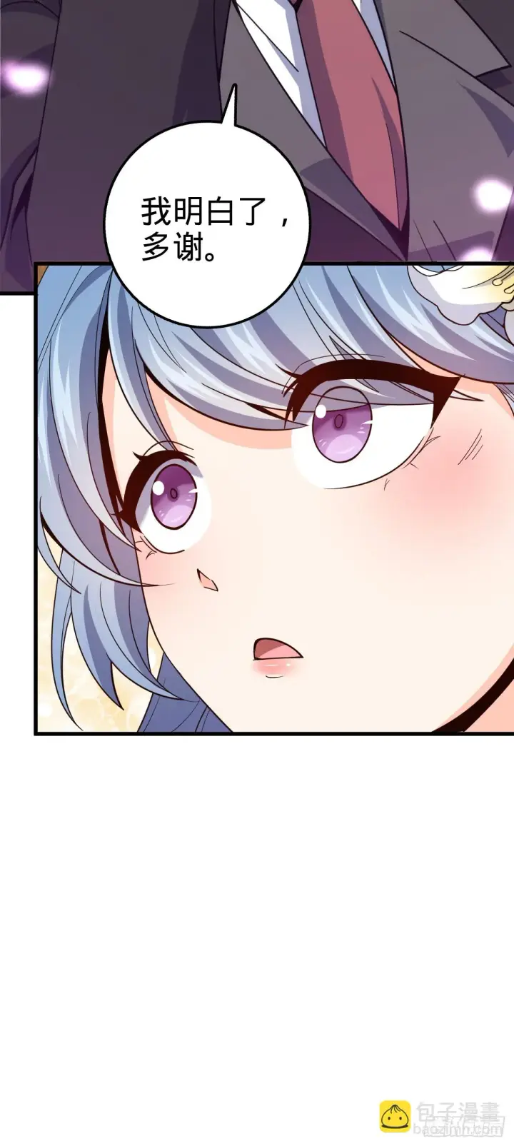 《大王饶命》674 樱井弥生子的发现图49