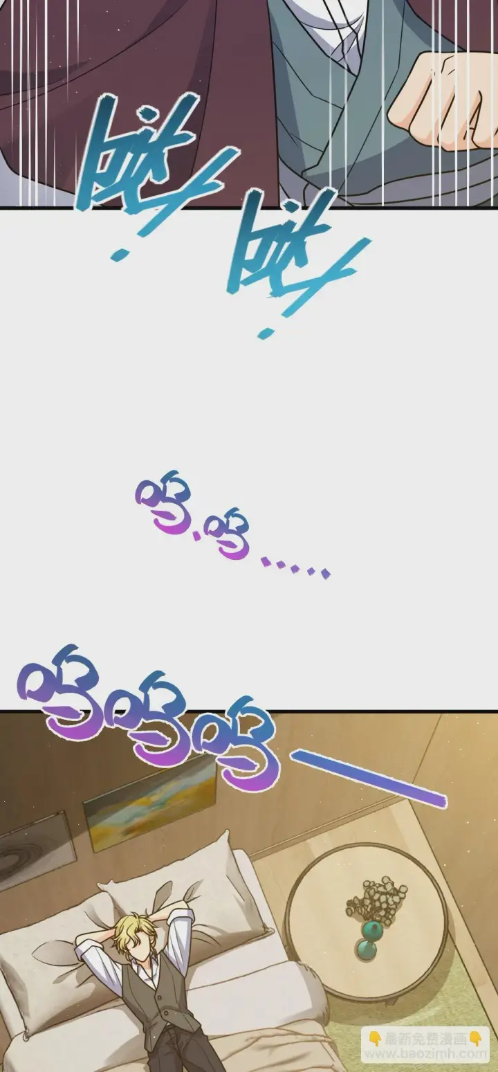 《大王饶命》674 樱井弥生子的发现图5