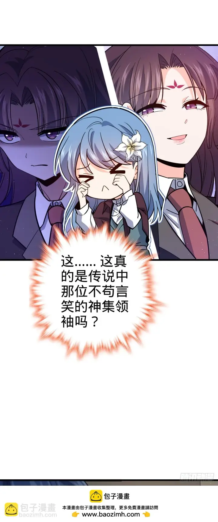 《大王饶命》674 樱井弥生子的发现图50
