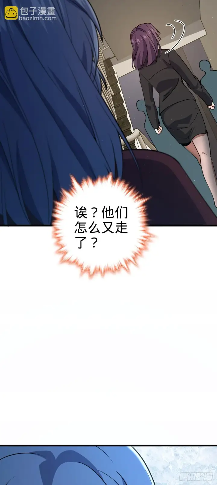 《大王饶命》674 樱井弥生子的发现图51