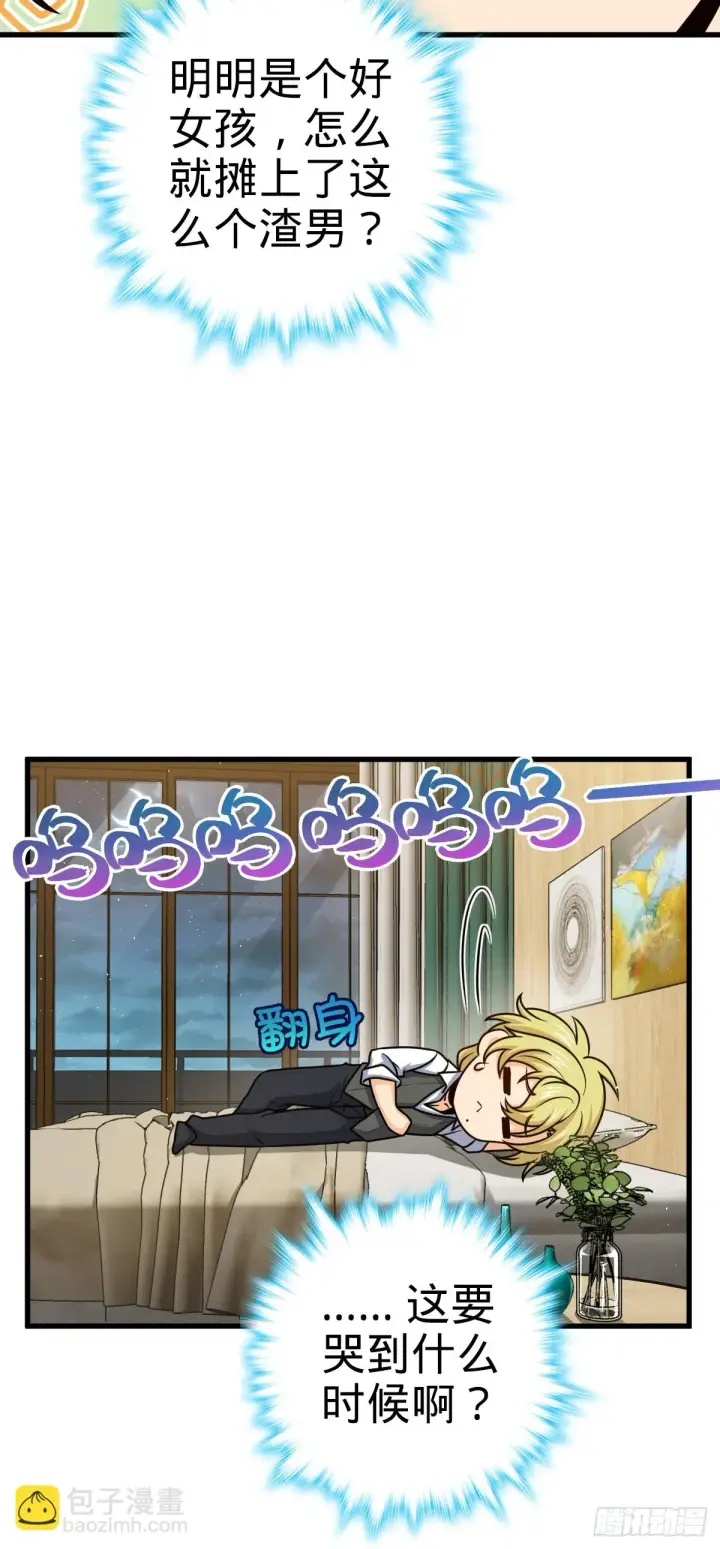 《大王饶命》674 樱井弥生子的发现图8