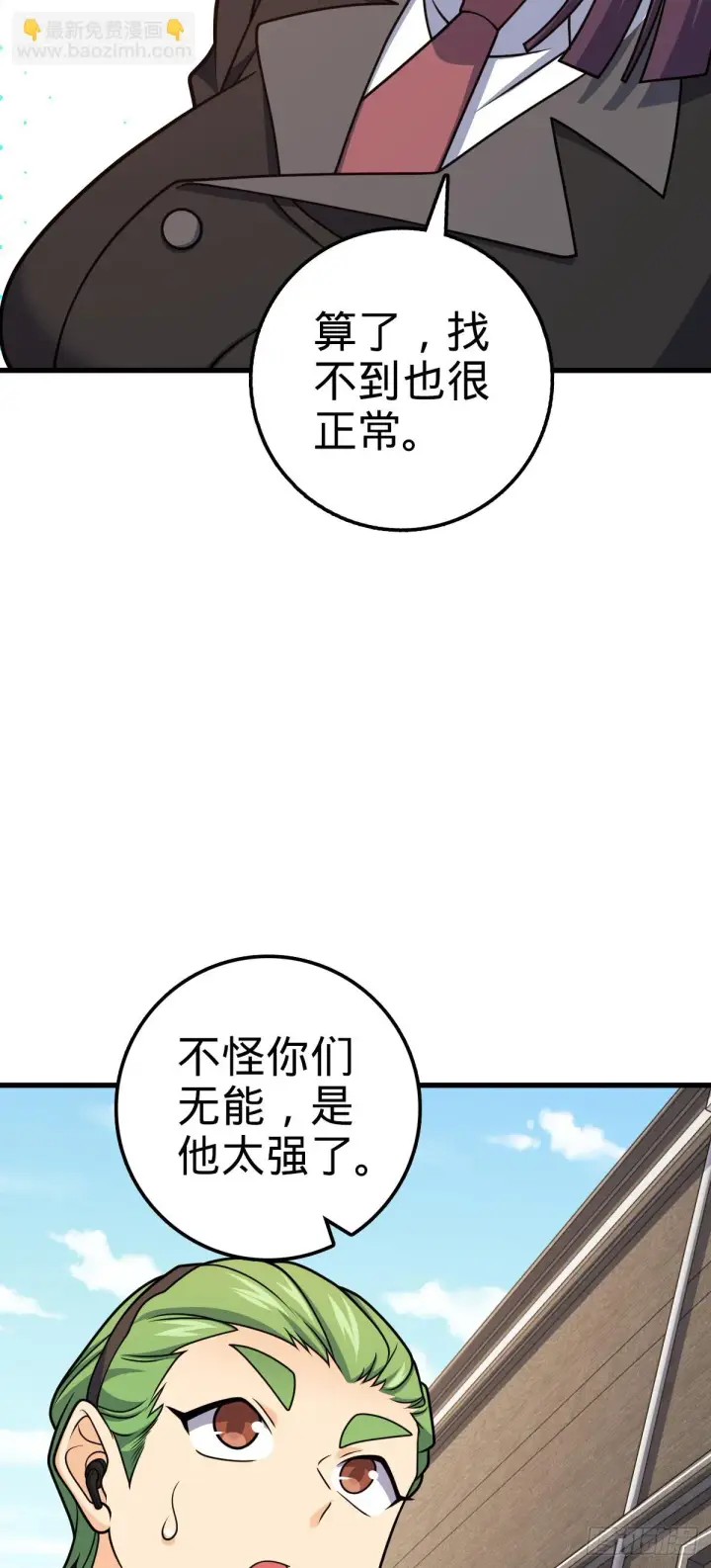 《大王饶命》675 千叶真寻是觉醒者？图19