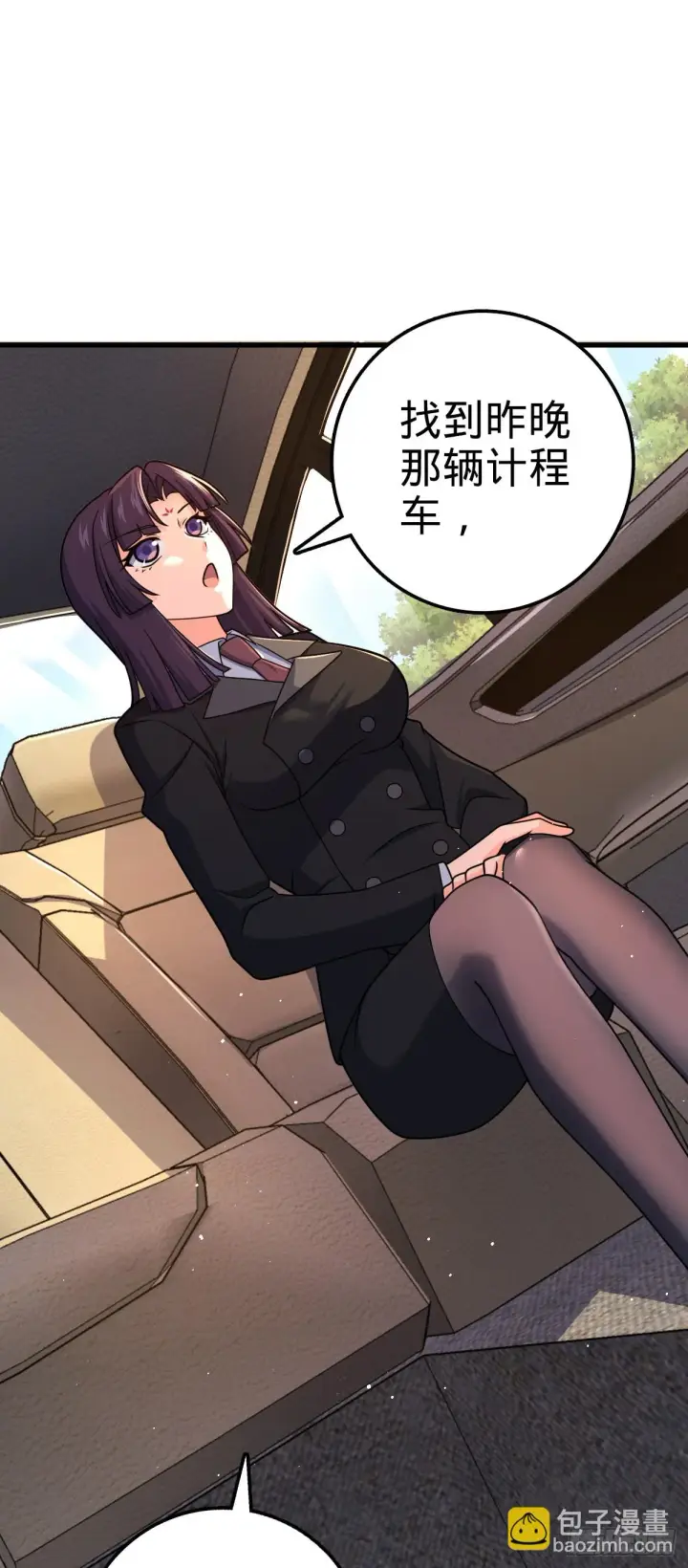 《大王饶命》675 千叶真寻是觉醒者？图2