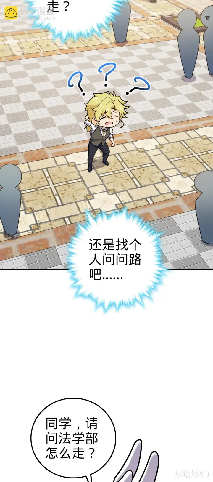 《大王饶命》675 千叶真寻是觉醒者？图26