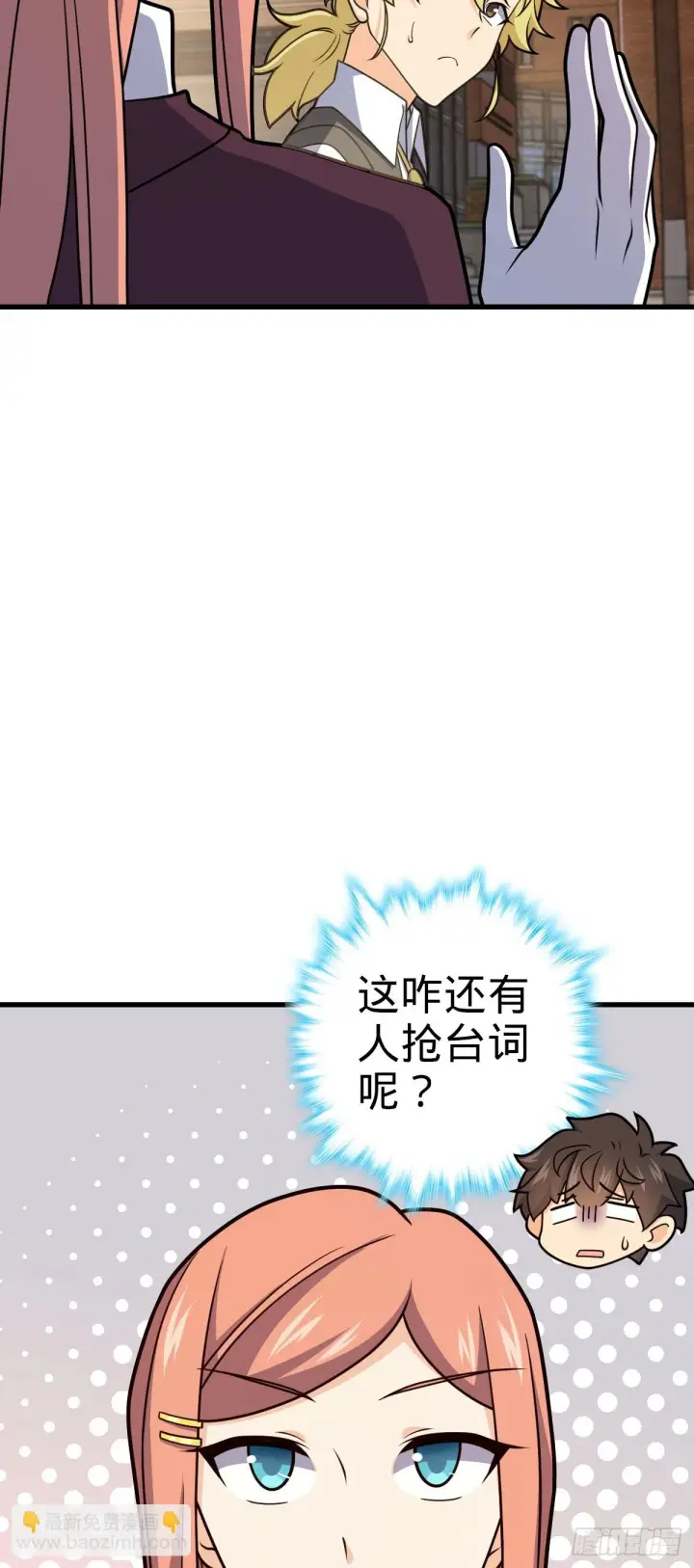《大王饶命》675 千叶真寻是觉醒者？图28