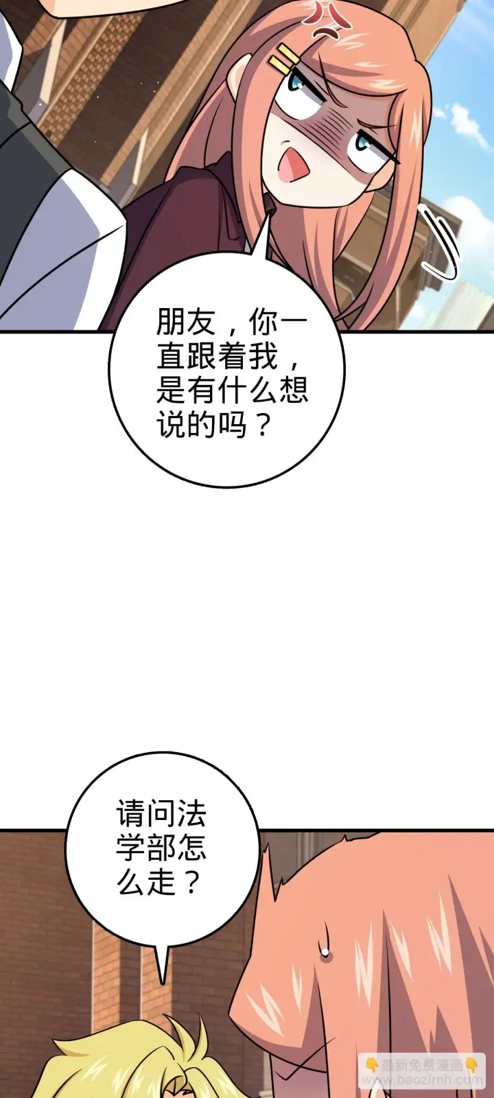 《大王饶命》675 千叶真寻是觉醒者？图40