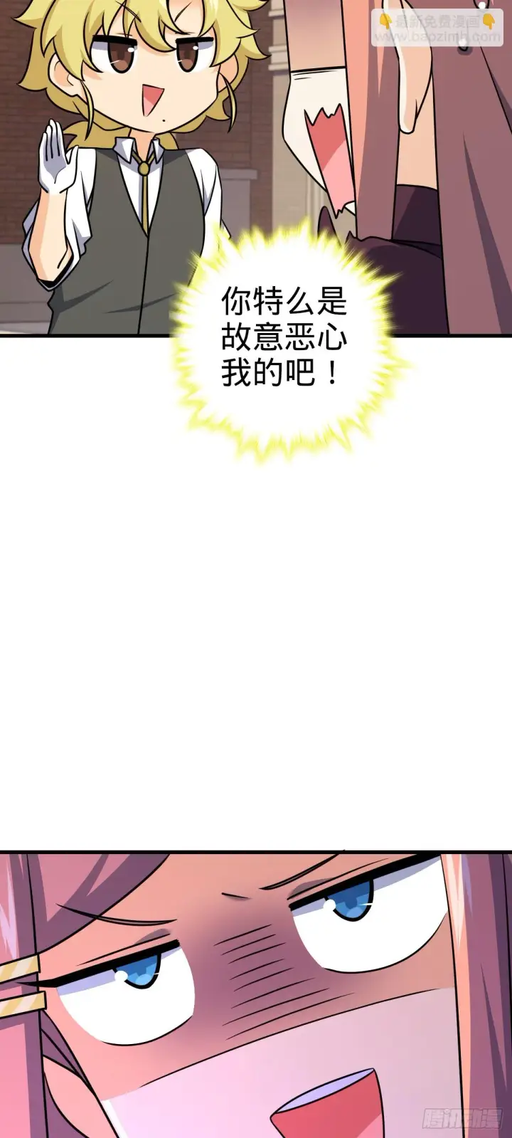 《大王饶命》675 千叶真寻是觉醒者？图41