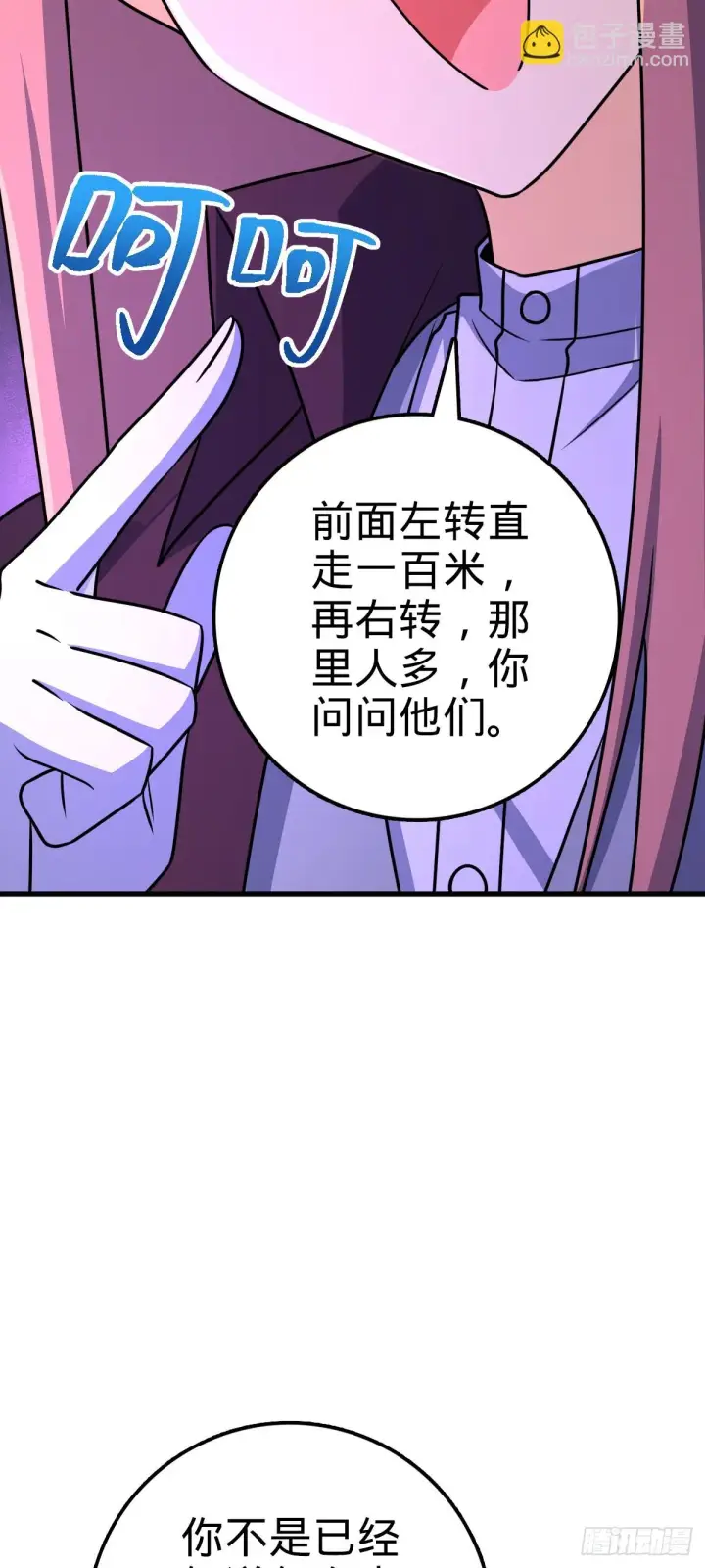 《大王饶命》675 千叶真寻是觉醒者？图42