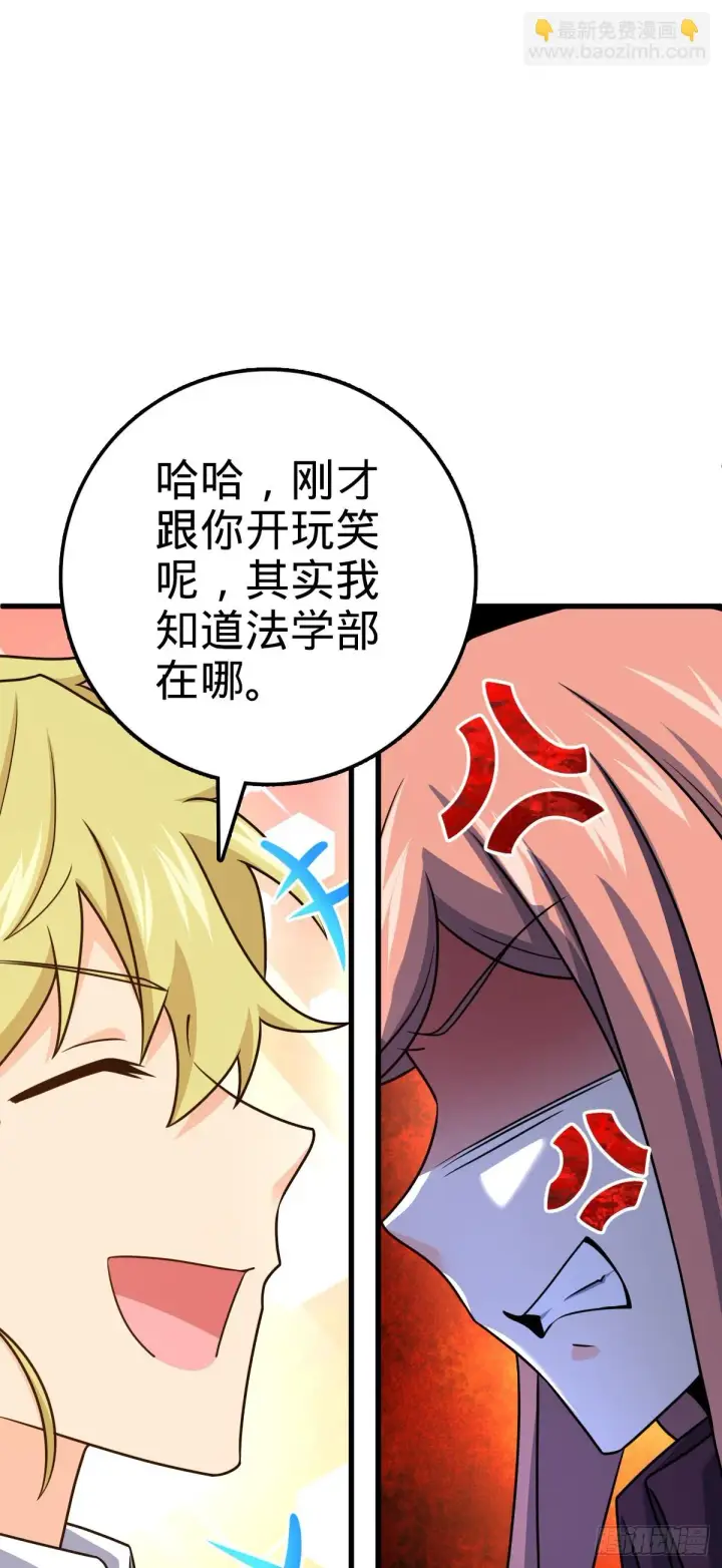 《大王饶命》675 千叶真寻是觉醒者？图45